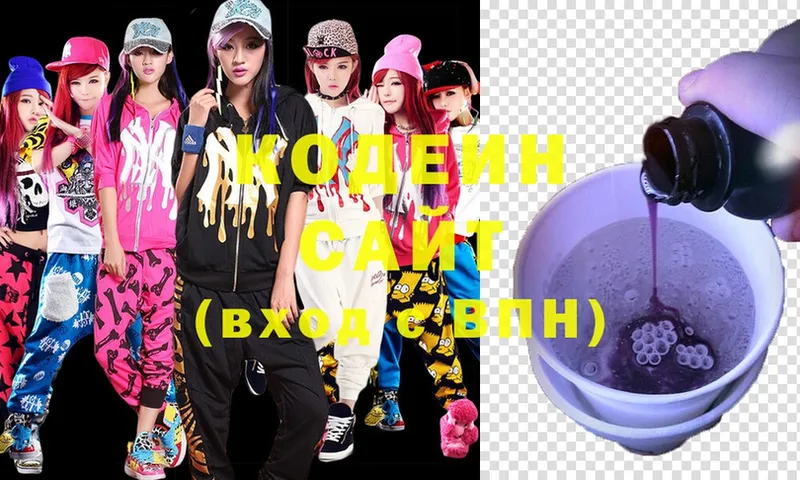 Codein Purple Drank  закладки  Старая Купавна 