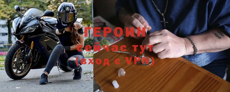 маркетплейс наркотические препараты  Старая Купавна  ГЕРОИН Heroin  что такое  